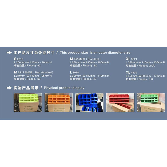 常用款式零件盒