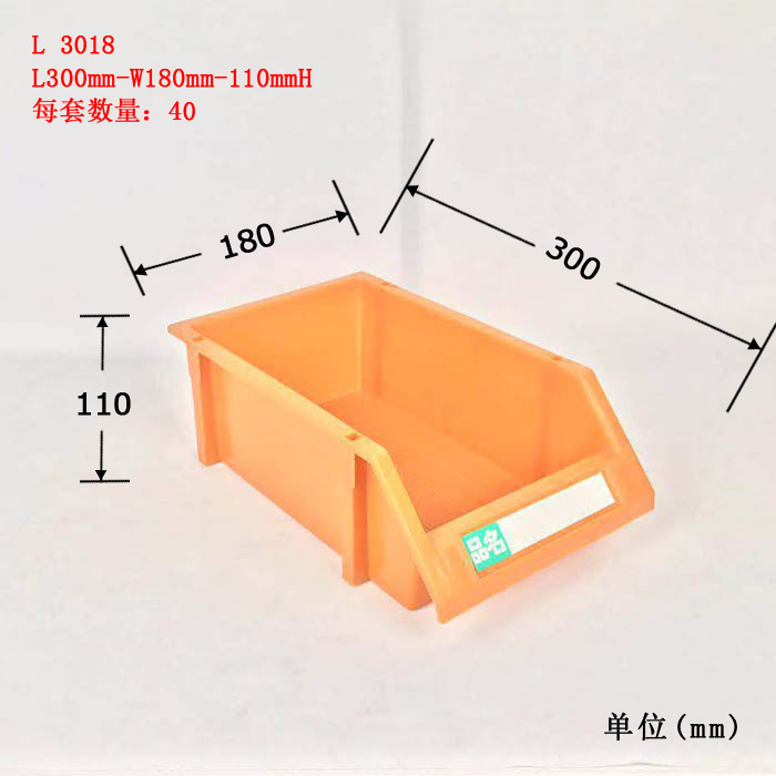 常用款式零件盒