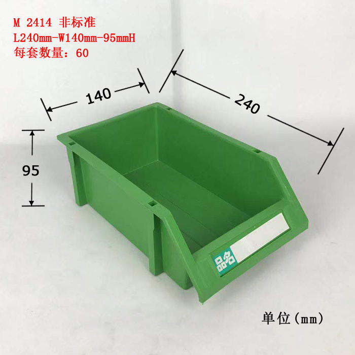 常用款式零件盒