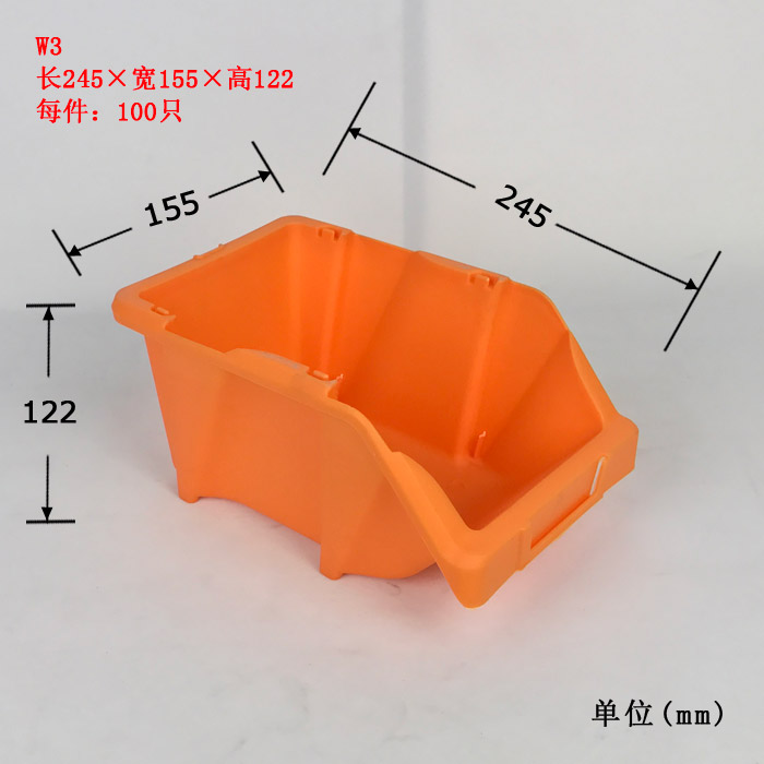 新款零件盒