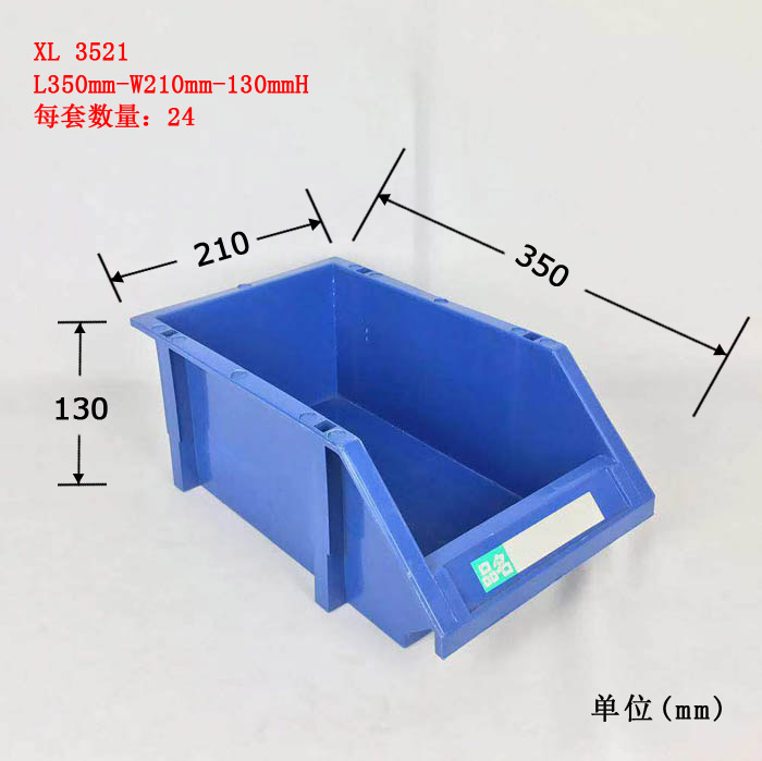 常用款式零件盒