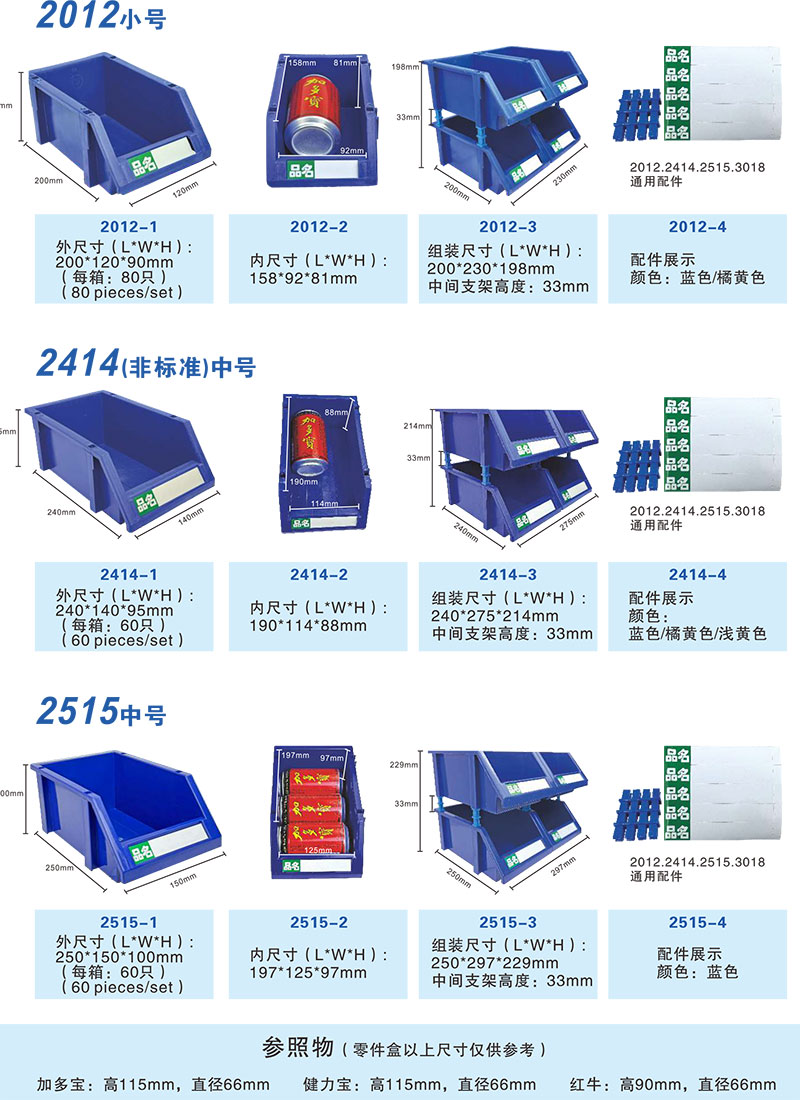 2025新款零件盒