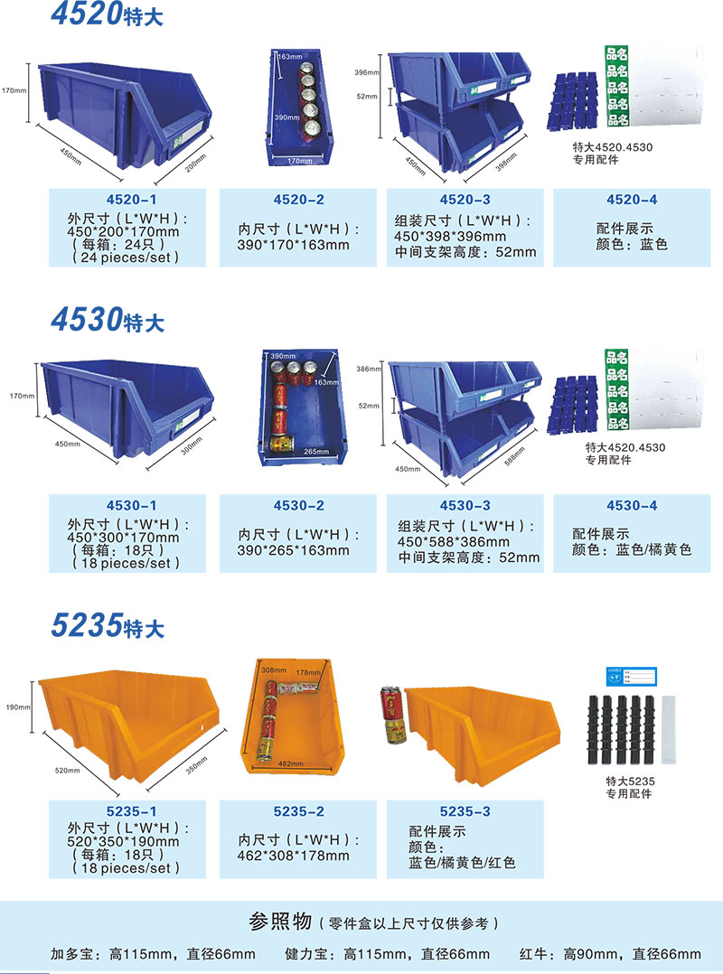 2025新款零件盒