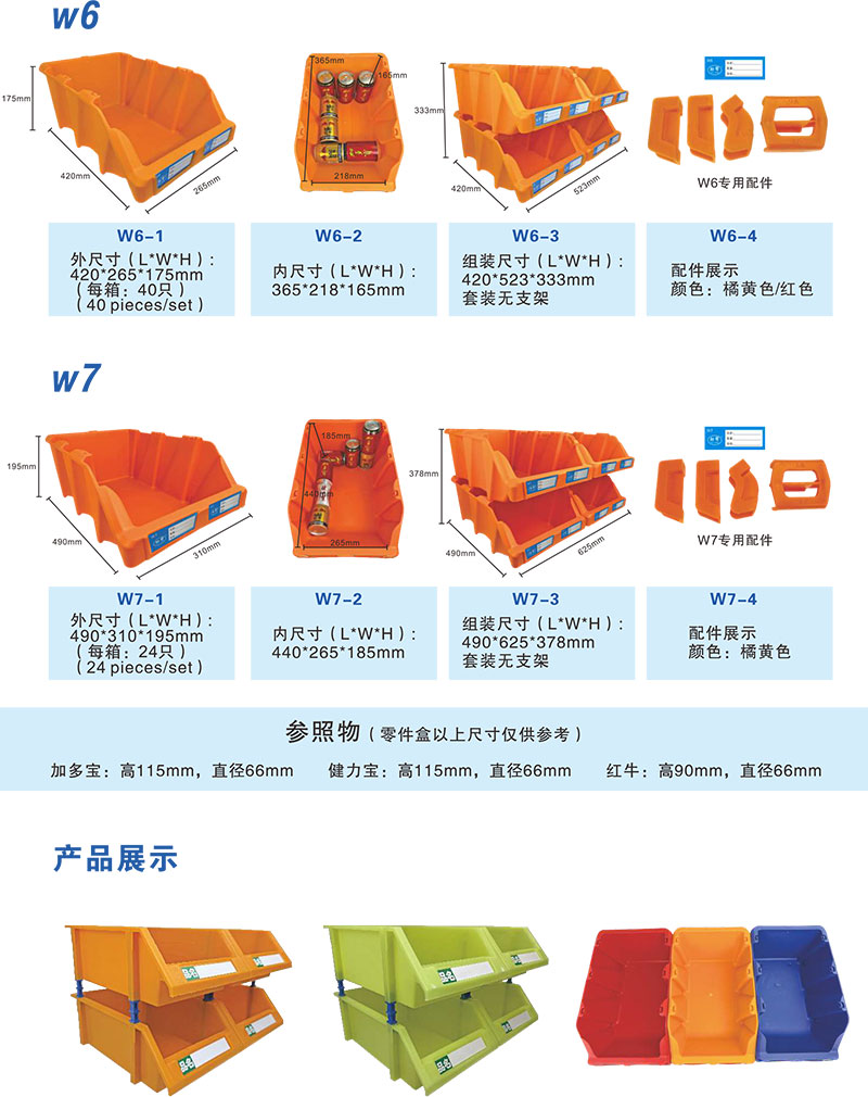 2025新款零件盒